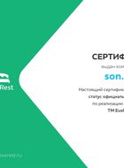 Cертификат