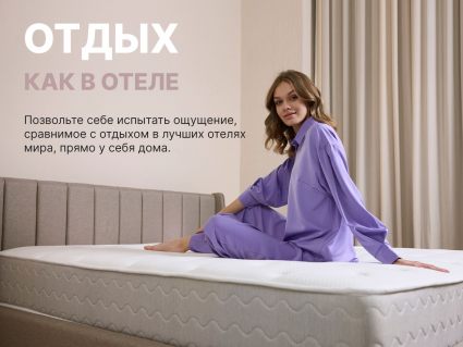 Матрас Димакс Bliss Perfect 200х190