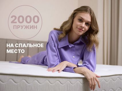 Матрас Димакс Bliss Perfect 200х190