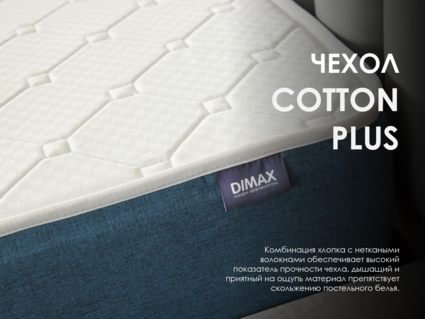 Матрас Димакс Практик Бикокос 500 150х200