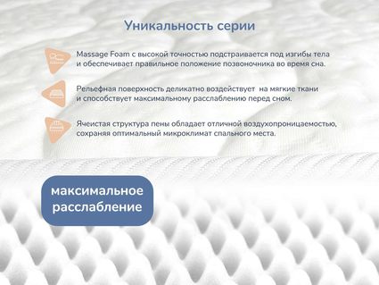 Матрас Димакс Relmas Foam 3Zone 160х200