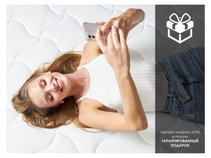 Матрас Димакс ОК Ультимэйт 70х195