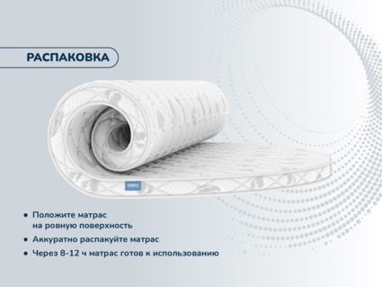 Матрас Димакс Раунд 10 Диаметр 200