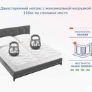 Матрас Димакс Relmas Cocos 1 S1000 160х180