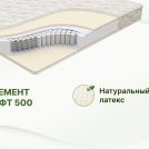 Матрас Димакс Элемент Софт 500 150х180