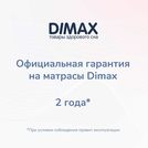 Матрас Димакс Relmas Twin Cocos S1000 60х170