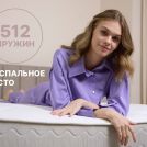 Матрас Димакс Bliss Emotion + 85х190