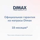 Матрас Димакс Оптима О-Массаж 120х185