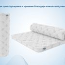 Наматрасник Димакс Balance foam 4 см 90х190