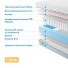 Матрас Промтекс-Ориент Soft 18 Combi Eco 80х200