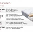 Матрас Димакс Bliss Visco 150х180