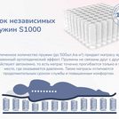 Матрас Димакс Relmas Cocos 1 S1000 220х230