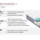 Матрас Димакс Bliss Choice + 95х200