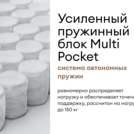 Матрас Мистер Слип Multi Line элит 80х190