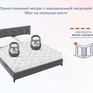 Матрас Димакс Оптима О-Латекс хард 150х200