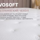 Матрас Димакс Bliss Sleeper 90х200