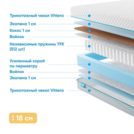 Матрас Промтекс-Ориент Soft Combi Optima 1 140х190