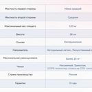 Матрас Димакс Твист Ролл Софт плюс 110х190