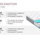 Матрас Димакс Bliss Emotion 130х190