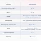 Матрас Димакс Оптима О-Премиум 2 100х190