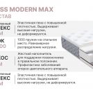 Матрас Димакс Bliss Modern max 200х190