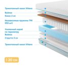 Матрас Промтекс-Ориент Soft Cocos Strutto 115х190