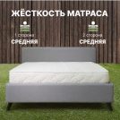 Матрас Димакс Элемент Медиум 85х190